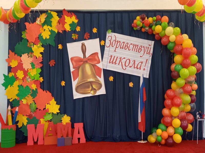 1 сентября.