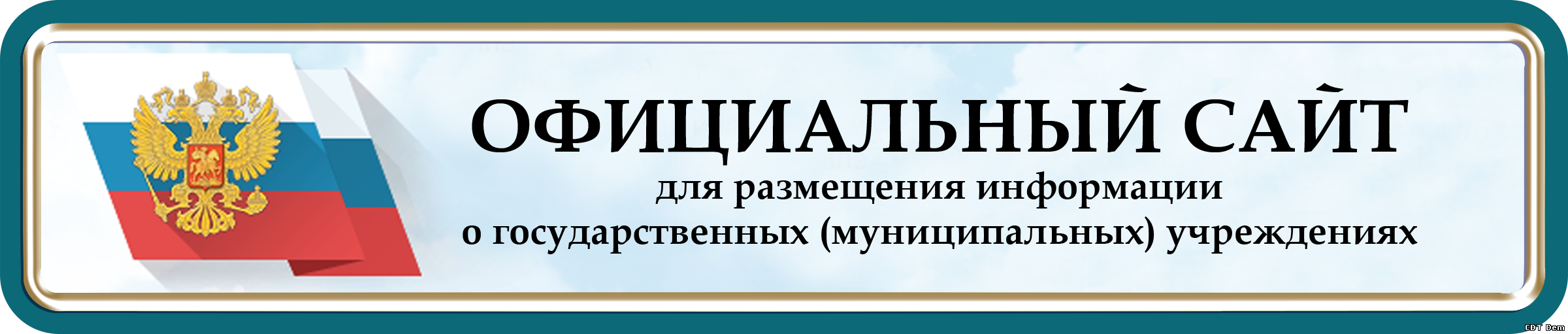банер.